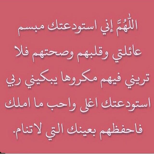 صور دعاء لمريض - ادعية تقال للمريض عند زيارته 3295