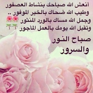 رسائل صباحية للحبيب - رسائل صباحية 6653 2