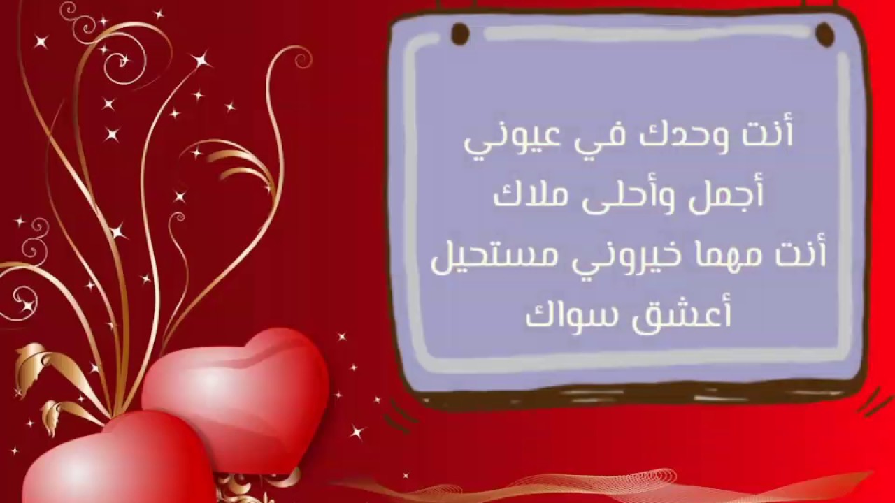 رسائل جميلة عن العشق ووصفه-مسجات العشق والغرام 9260 10