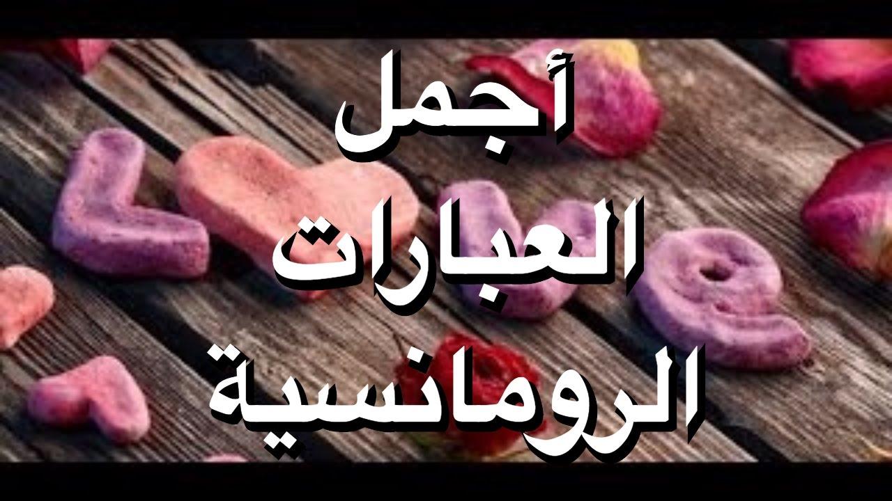 كلمات تقال للحبيب عند النوم - اروع واجمل العبارات تقال للحبيب 6224 7