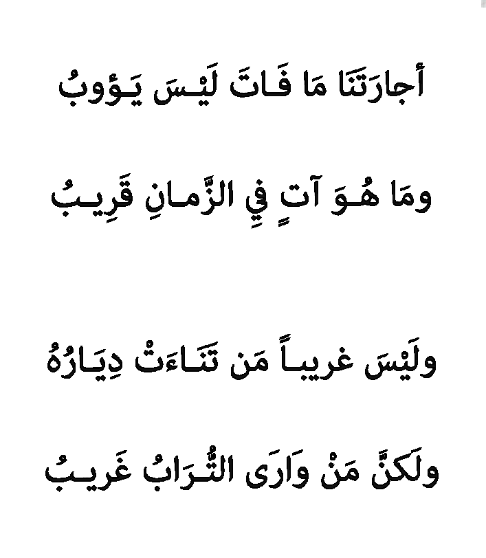 من الشعر الجاهلي - ابيات رائعه من الشعر الجاهلي 10603