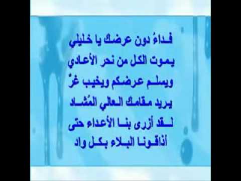 اقوى قصيدة مدح - قصيدة مدح قوية جدا 1961 6