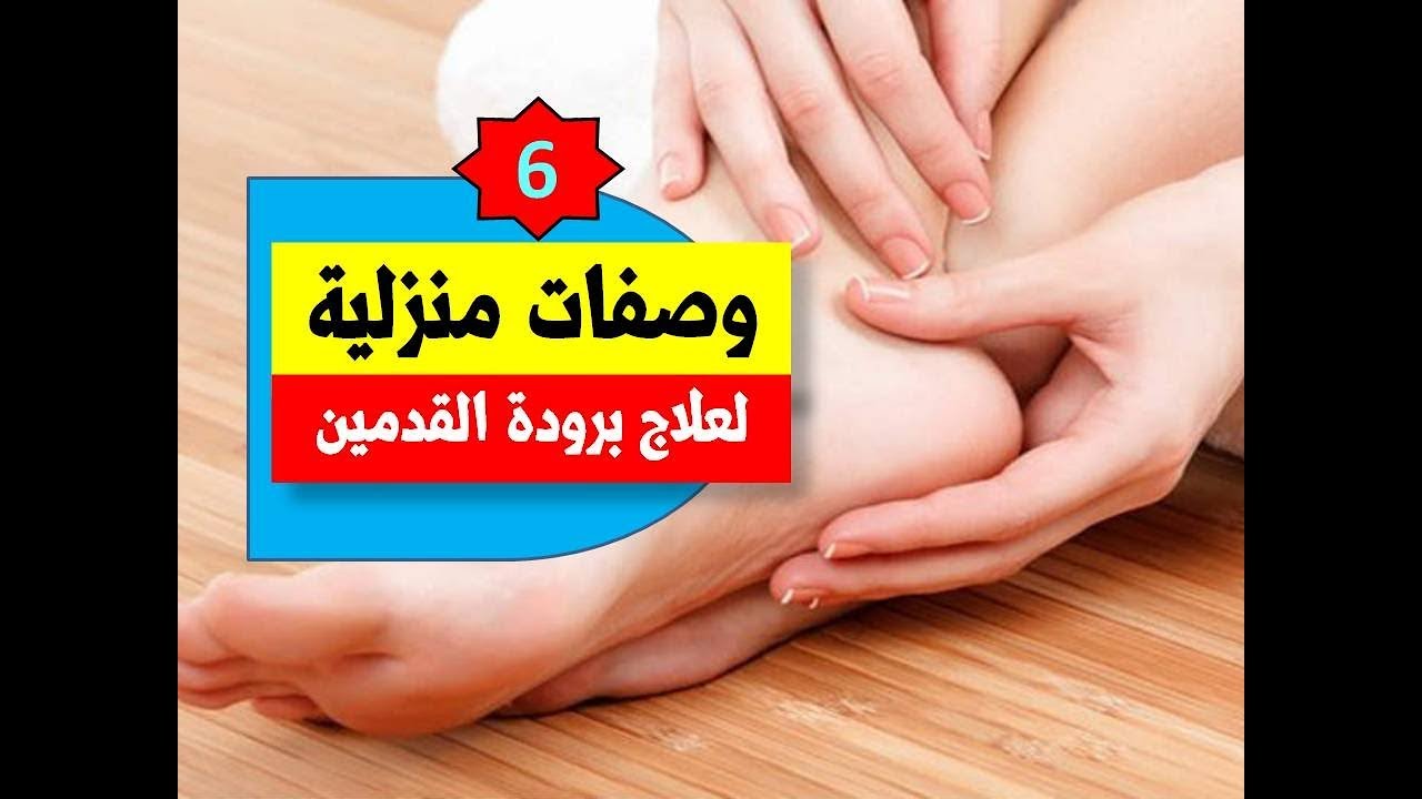 العوامل التي تؤدي الى البرود في الاطراف وتجنبها ،سبب برودة القدمين 10386 1