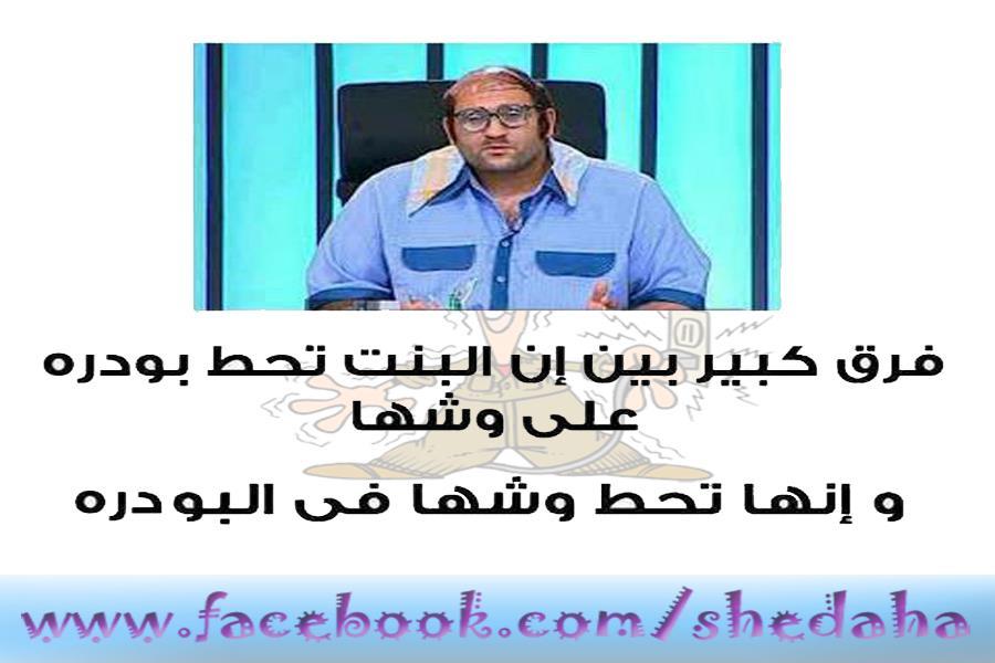 صور تريقه علي البنات , احلى صور تقليس للصبايا