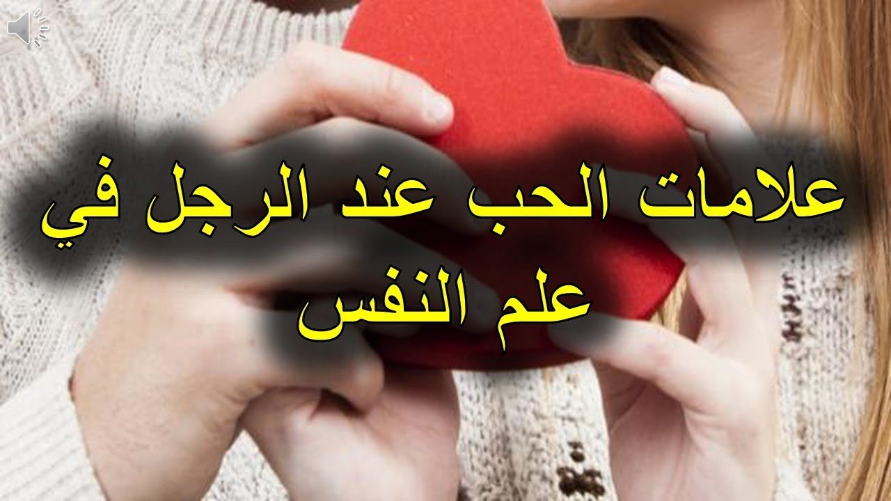 صور معبرة عن الحب الحقيقي،تعريف معنى الحب والفرق بين الحب الحقيقي والاعجاب 9267