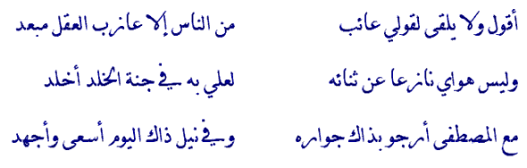 اقوى قصيدة مدح - قصيدة مدح قوية جدا 1961