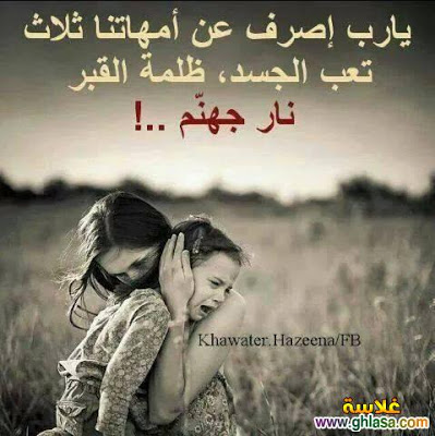 صور حكم واشعار - صورة كتابيه حلوة 3114 5