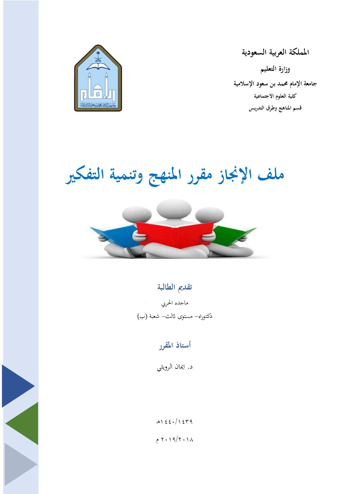 كلمات شكر للمعلمات قصيرة جدا،شكر للمعلمات واتجاه الطلاب لتقدير مجهودهم 9182 10