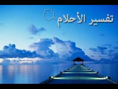 تفسير رؤية العمه في المنام لابن سيرين - رؤيه الاهل فى الحلم 6005