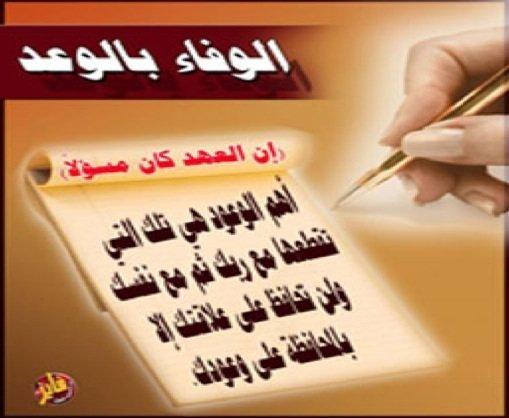 شعر عن الوفاء , اروع الكلمات المعبرة لتدل علي لاخلاص