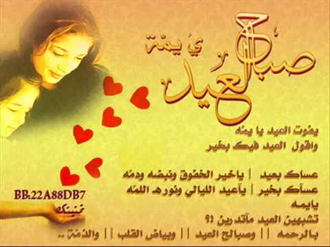 قصيدة عن عيد الاضحى - احلى كلام للعيد 2240 1