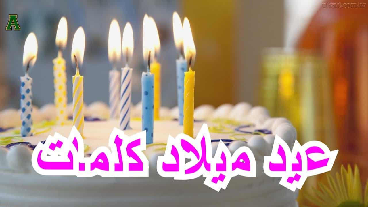 برودكاست عيد ميلاد اختي،اجمل المناسبات عيد ميلاد اختي 9334