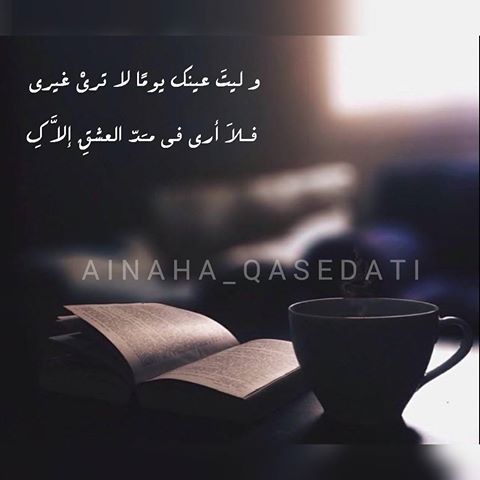 كتابات شعريه غزليه - صورة عليها اشعار 6744 6