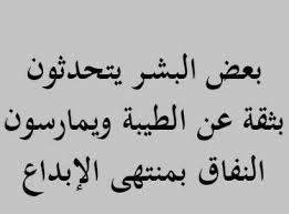 صور عن قلة الاصل- اجمل الصور عن قلة الأصل 9849 2