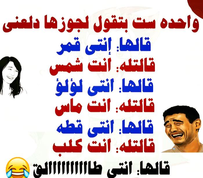 نكت سافلة مصرية - اضحك من قلبك 10789 3