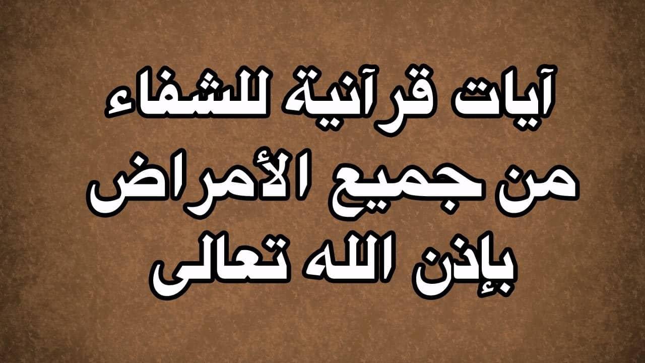 علاج البرص بالقران , طرق علاج البرص بالقران وبالادوية