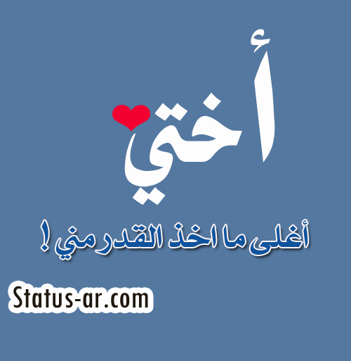 صور عن وداع الاخت وفراقها Unnamed File 18