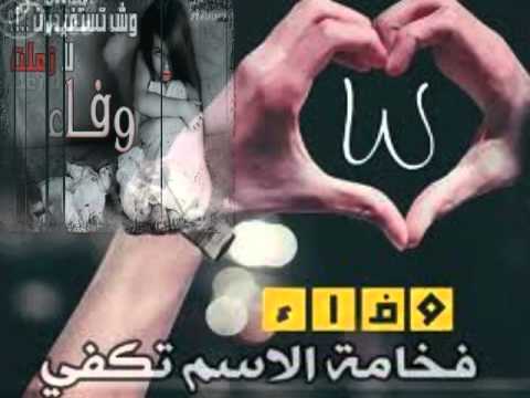 صور قلب مكتوب عليه وفاء - اجمل صور لقلوب عليها كلمة وفاء 6431 1