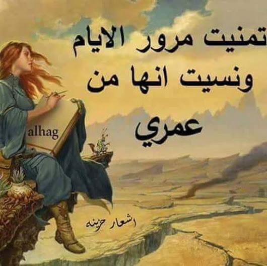 شعر حزين , لاتحزن يا قلبي وتتالم فالصبر هو دواك