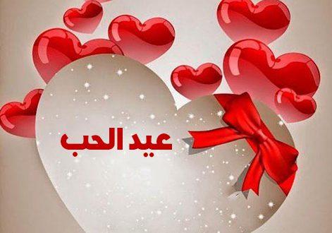 صور عيد الحب 2024 , اجدد واجمل صور عيد الحب