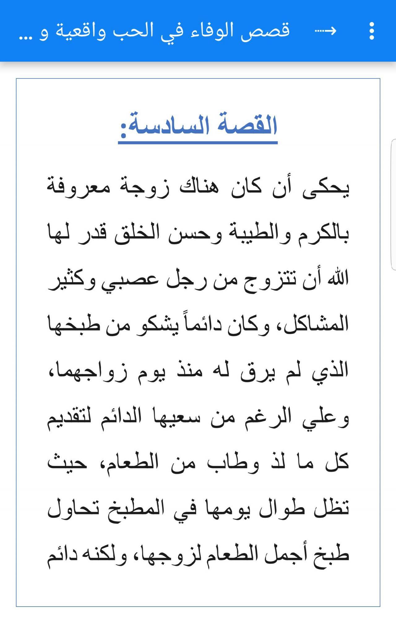 اجمل قصص ممكن ان تقراها عن العشق , قصص مؤثرة عن الحب