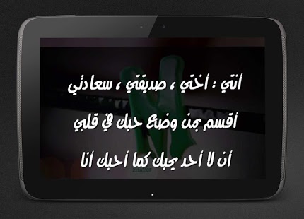 اجمل صور اختي - احلي كلام للاخت 6637 1