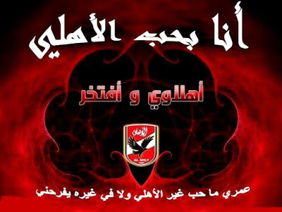 صور للنادي الاهلي جامده 2020 - صورة رائعه للاهلى 6439 9