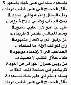 اقوى قصيدة مدح - قصيدة مدح قوية جدا 1961 4