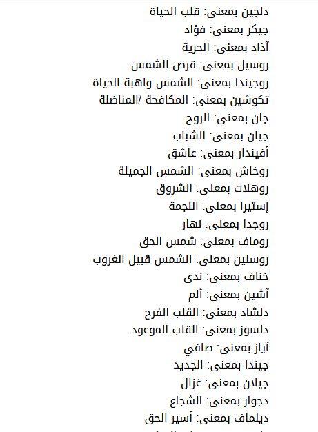 اجمل اسماء البنات ومعانيها- طرق التعرف علي احلي الاسماء 10126 1