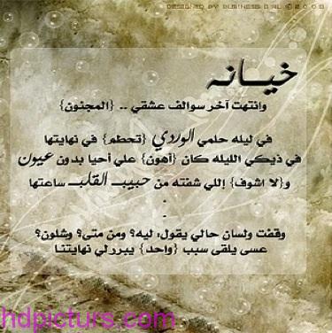 شعر عن الخيانه بالصور - كلمات مؤلمة عن الخيانة 730 1