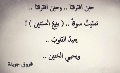 كلمات عن الشوق - كلمات حب ولهفه 1965 5