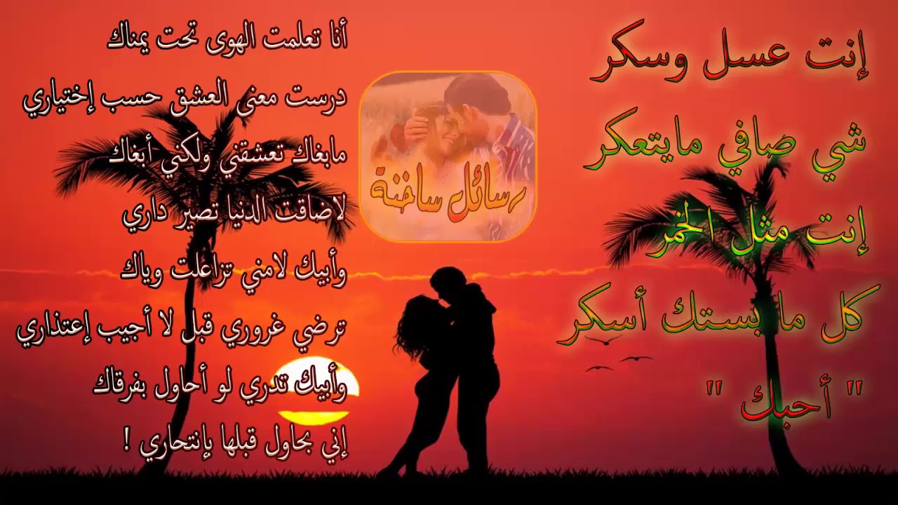 رسائل عشق وغرام - اجمل رسائل عشق وغرام 6651 3