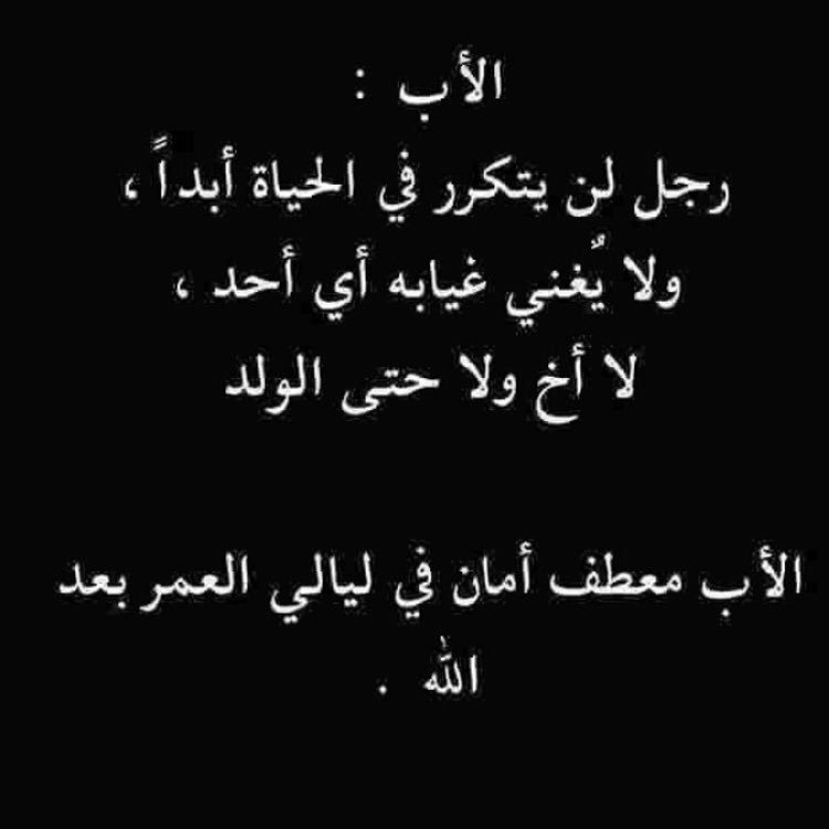 كلام في الاب - اروع كلمات تعبر عن نعمه الاب 10705 2