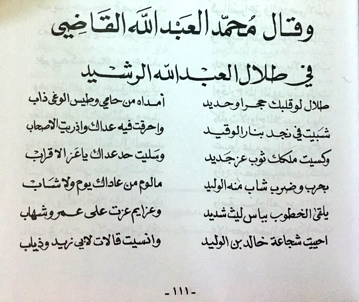 بيت شعر قصير مدح - المدح عاطفة في الداخل ومن اشهر شعراء العصر العباسي 9552 11