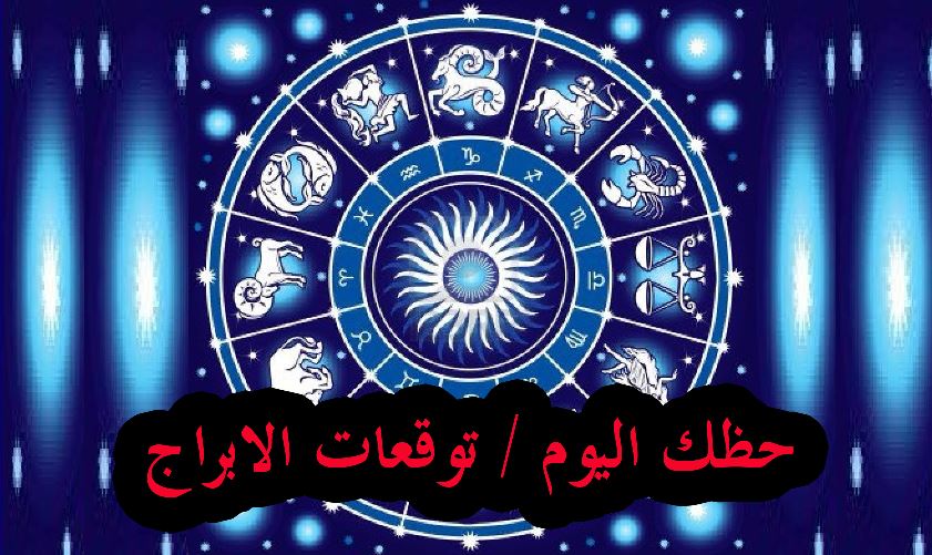 برج العذراء السبت - معرفة برج العذراء وصفاته 9530 5