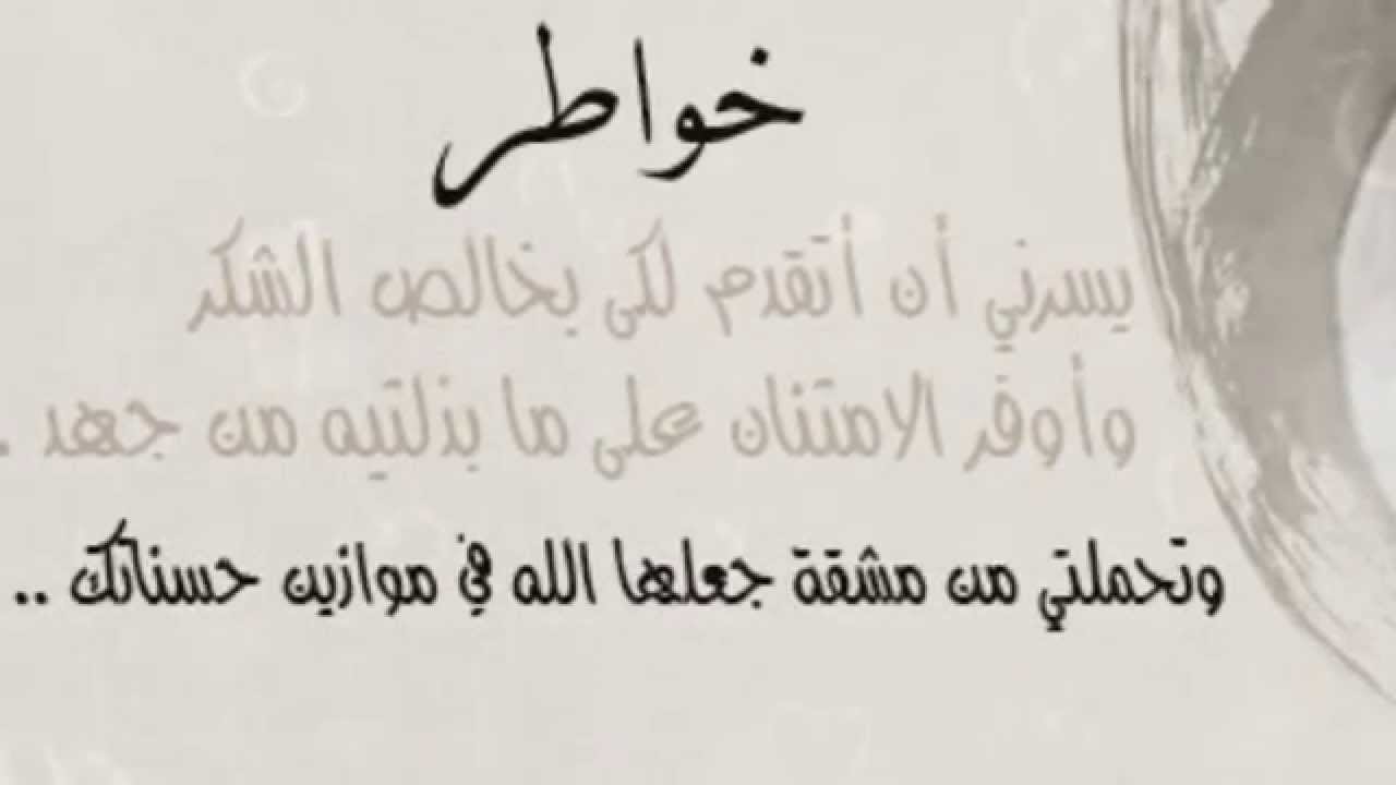 كلمات شكر للمعلمات قصيرة جدا،شكر للمعلمات واتجاه الطلاب لتقدير مجهودهم 9182 4