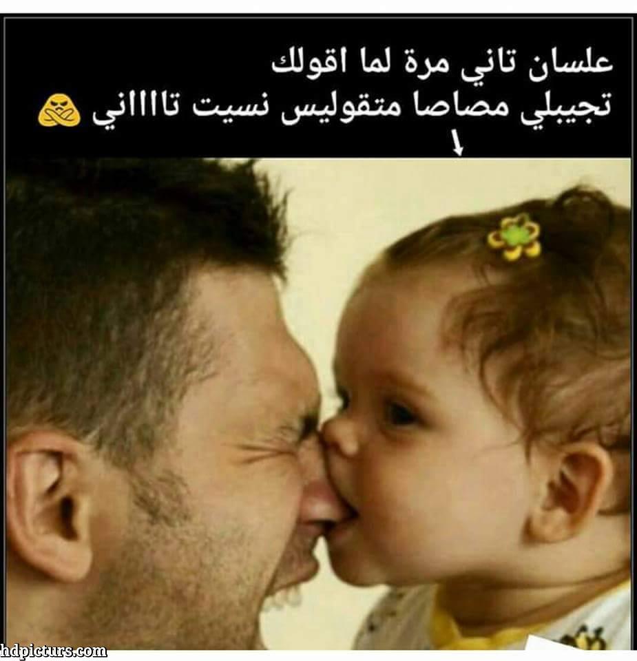 احلى الصور الكوميدية على الفيس بوك - ارسل صورة حلوة مضحه لاحبابك 10729 10