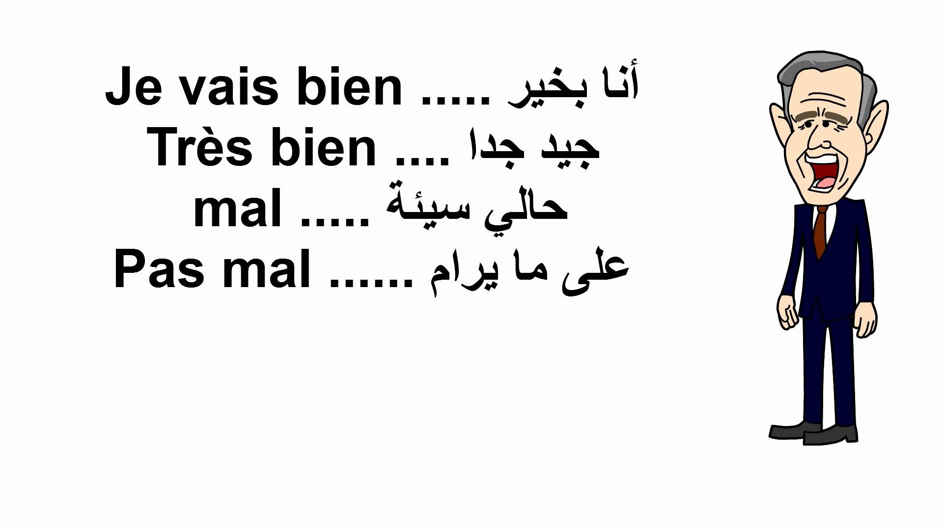 كلام حب بالفرنسية مترجم بالعربية - شاهد لغة الدلع والاناقة والانوثة الطاغية 6160 15