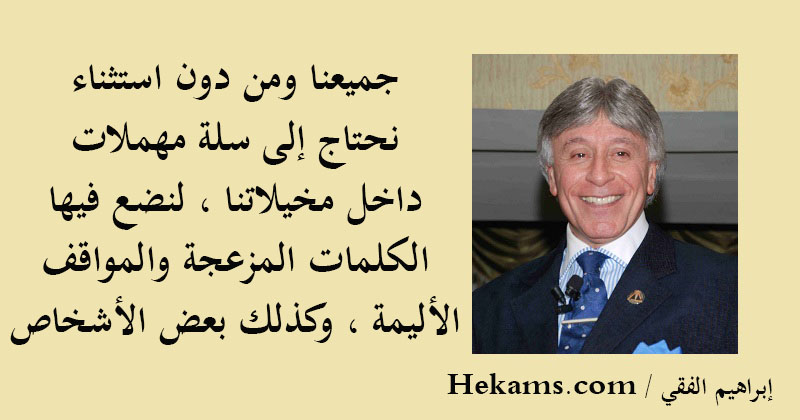 حكم وامثال عن الاستفزاز - اقوال ماثورة تتعلق بالاستفزاز 6193 2