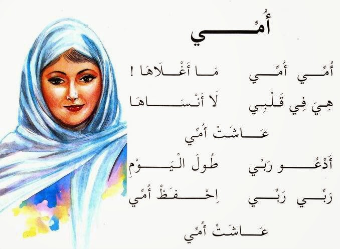 شعر لعيد الام - ماذا يمكن ان يقال لكل ام 10860 8