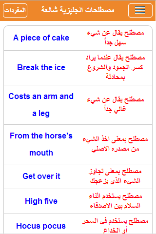 كلمات انجليزية مترجمة - جمل مترجمة من العربية للانجليزية 3849 1