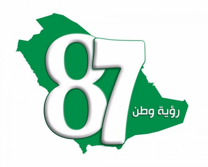 صور عن الوطن - بوستات عن اليوم الوطني السعودي 3387 1