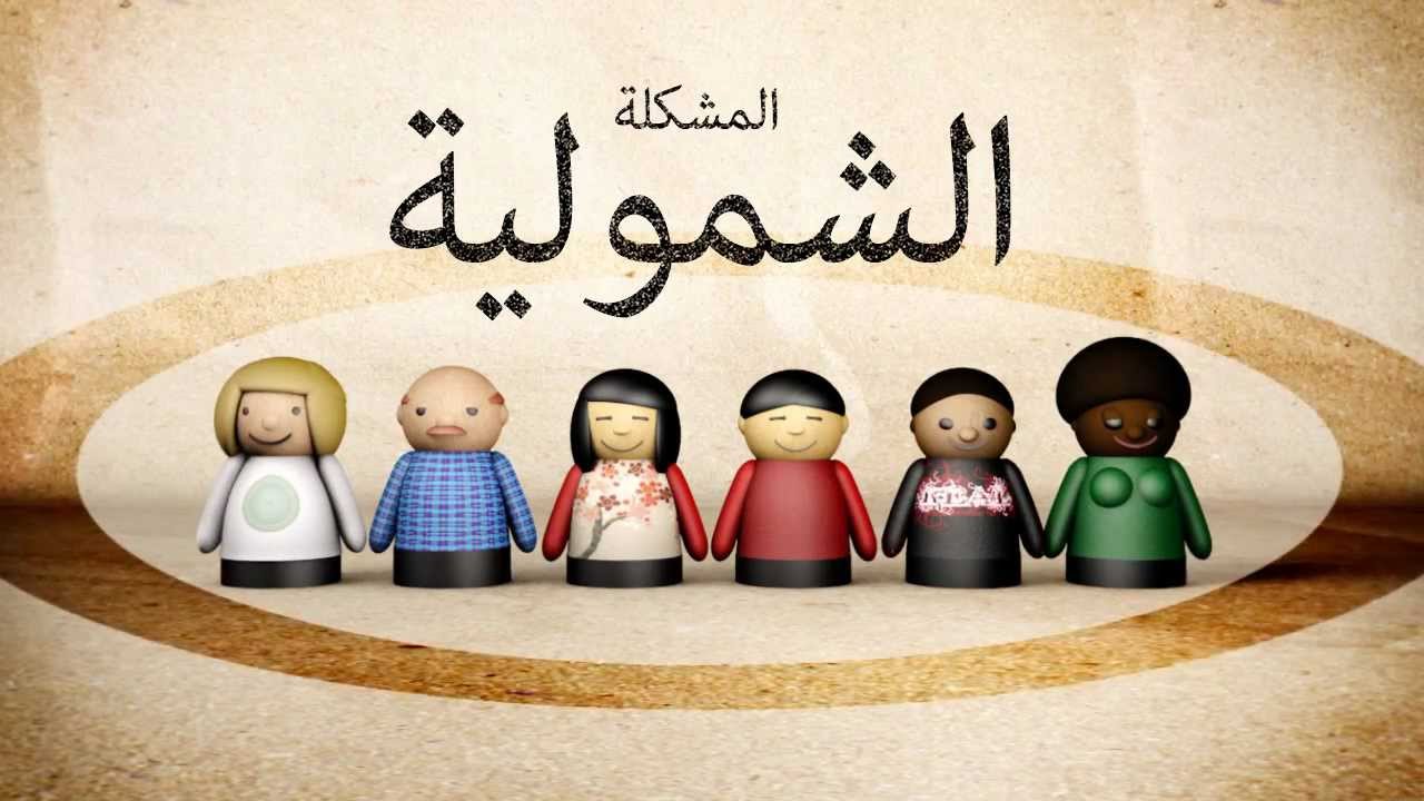 شعر عن حقوق الانسان - تنفيذوالعمل بحقوق الانسان 9527 10