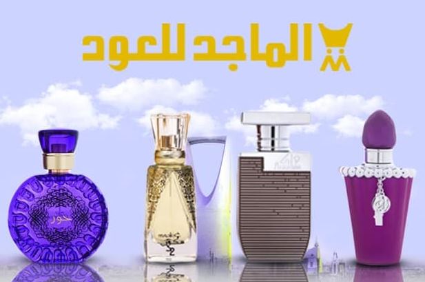 افضل عطر نسائي من الماجد للعود 9779