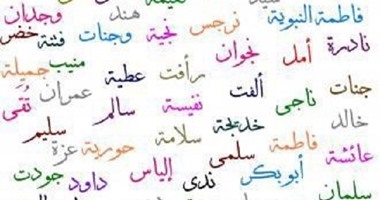 اسماء غريبة ومضحكة للبنات - القاب فتيات عجيبه 4269