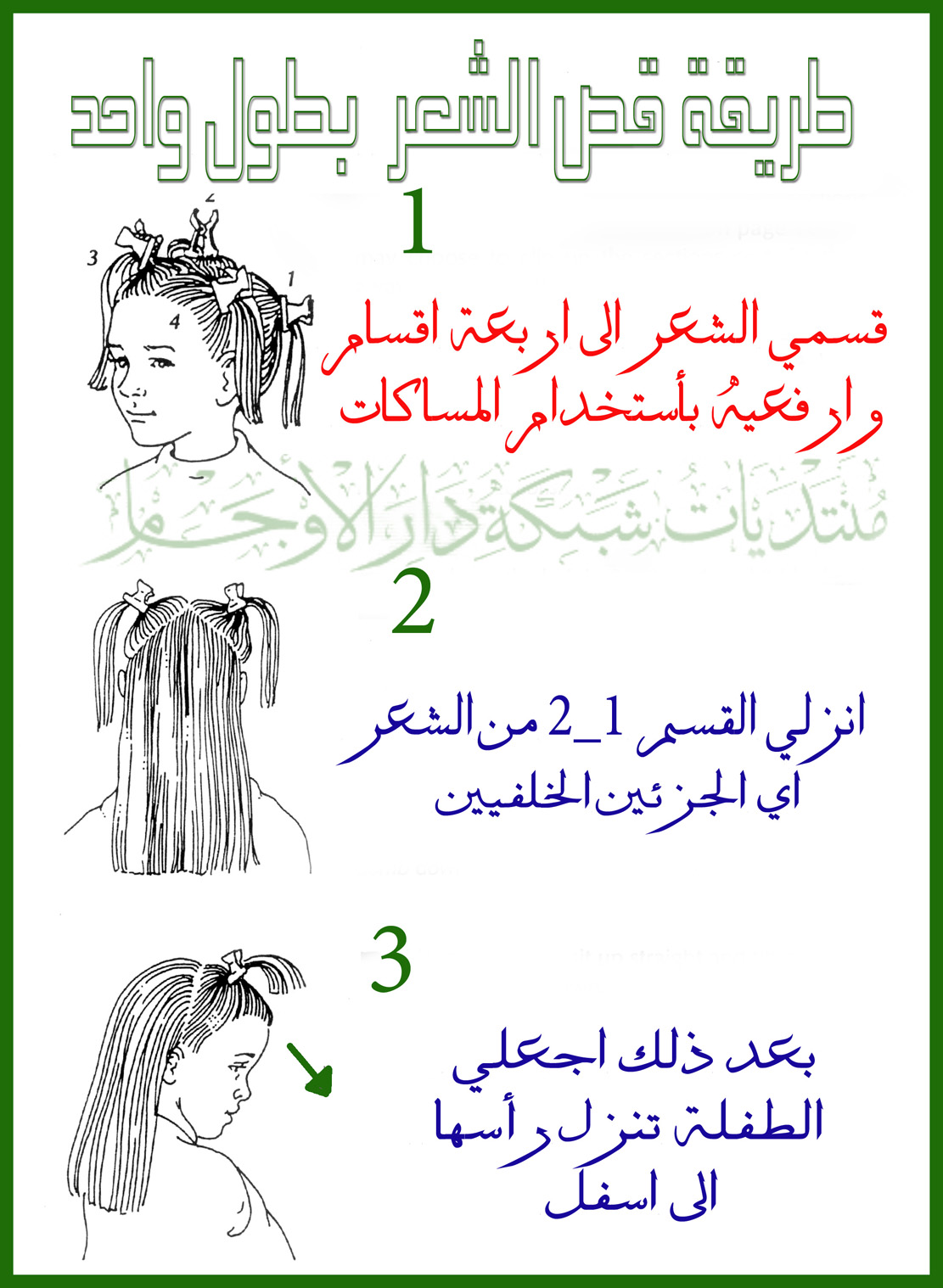 عبارات عن قص الشعر - كلمات عجيبه تقال عند قص الشعر 10915 7