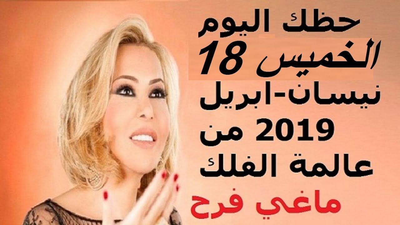 افضل الطرق لمعرفه حظك وبرجك لكي تتعلم،حظك اليوم ماغي 10430 3