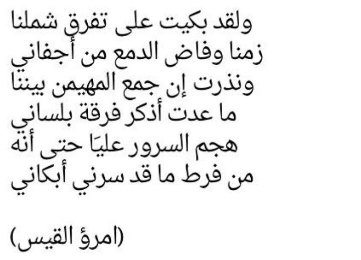 من الشعر الجاهلي - ابيات رائعه من الشعر الجاهلي 10603 3