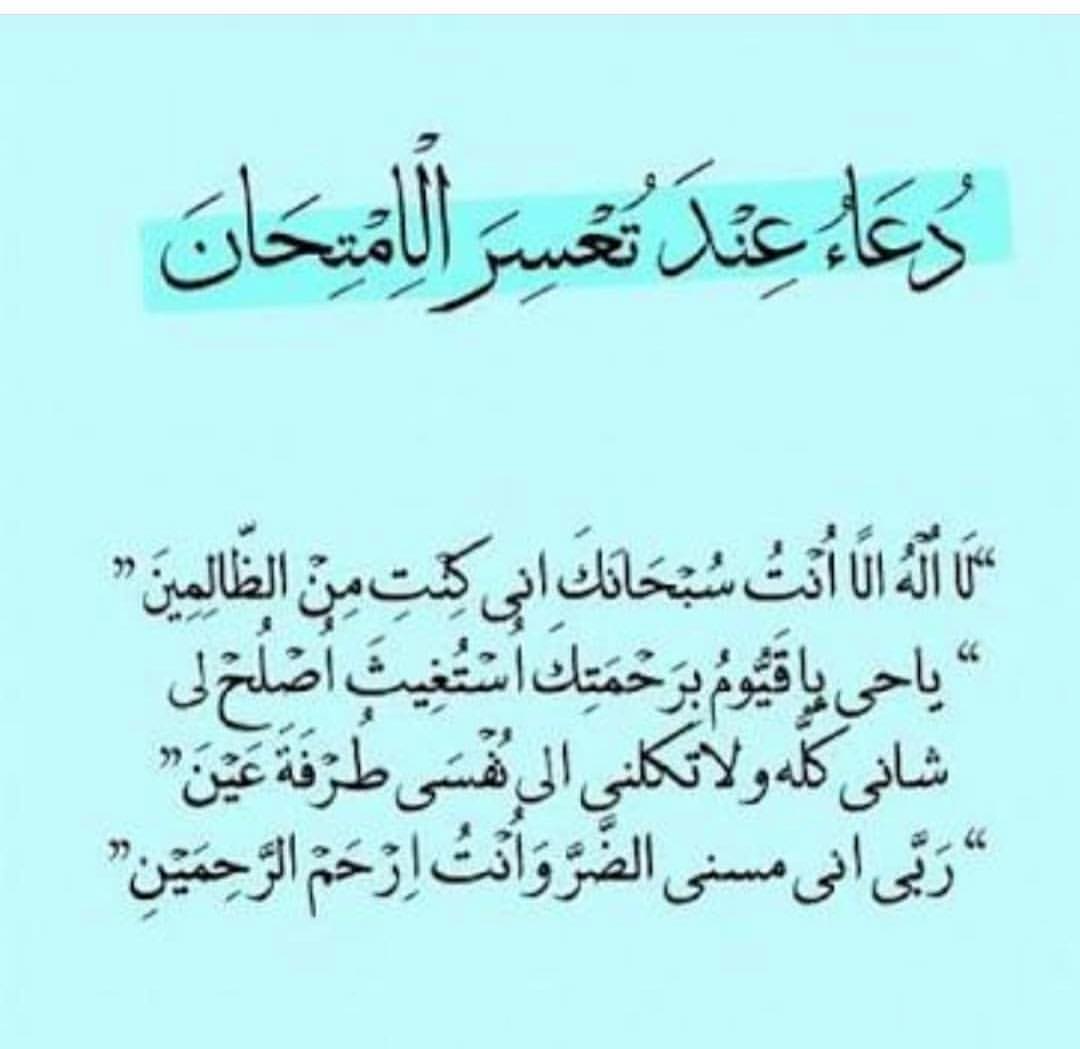 دعاء عجيب جدا - دعاء اذا دعوت الله به يستجيب لك باذن الله 11035 1