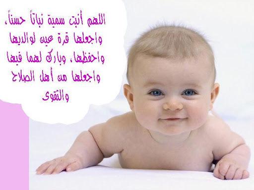 صور تهنئة مولود , كلمات تهنئه بالمولود السعيد